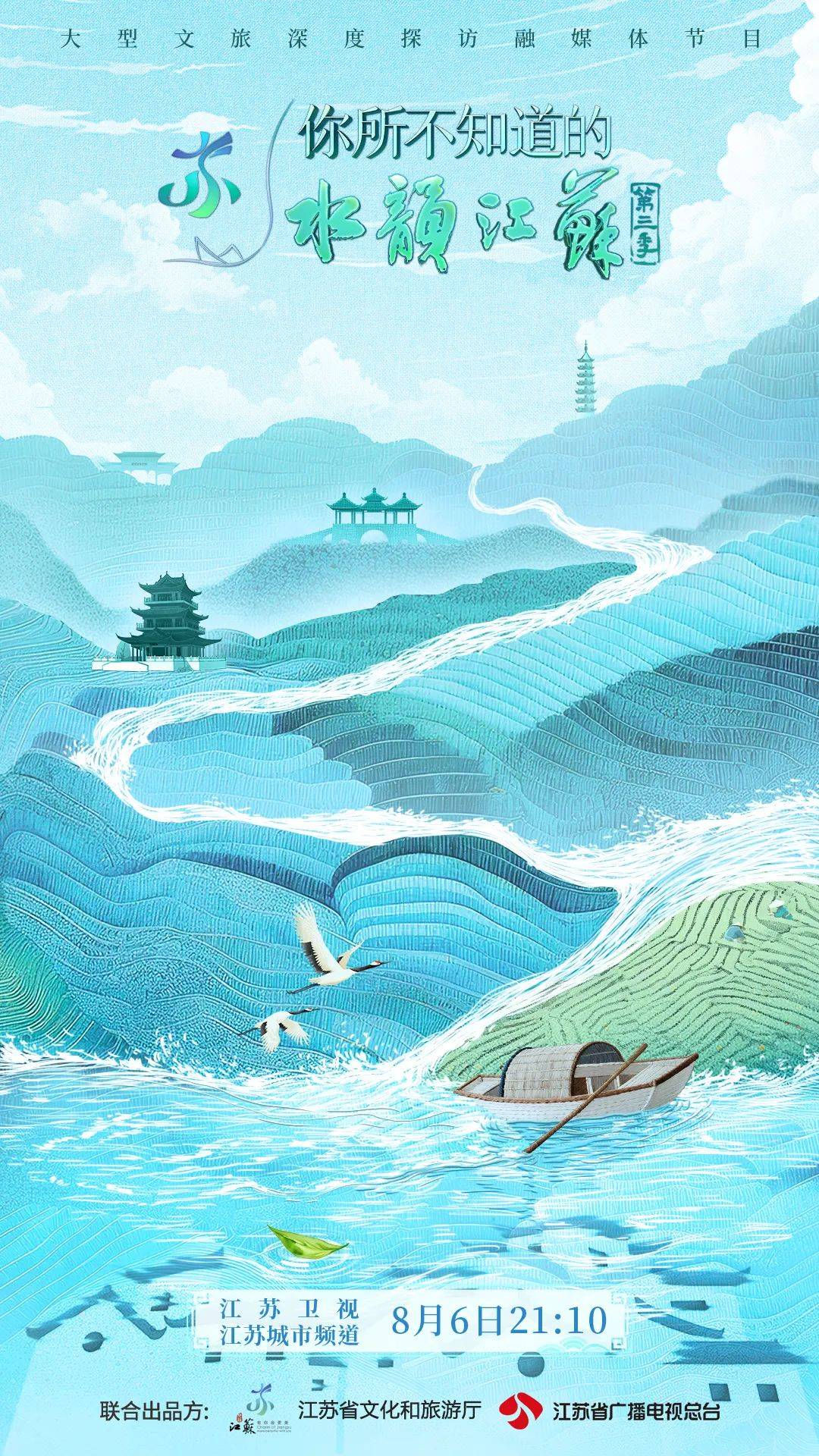 非遗客栈“开门迎客” 看00后如何解码“水韵江苏”——《你所不知道的水韵江苏》第三季精彩上线