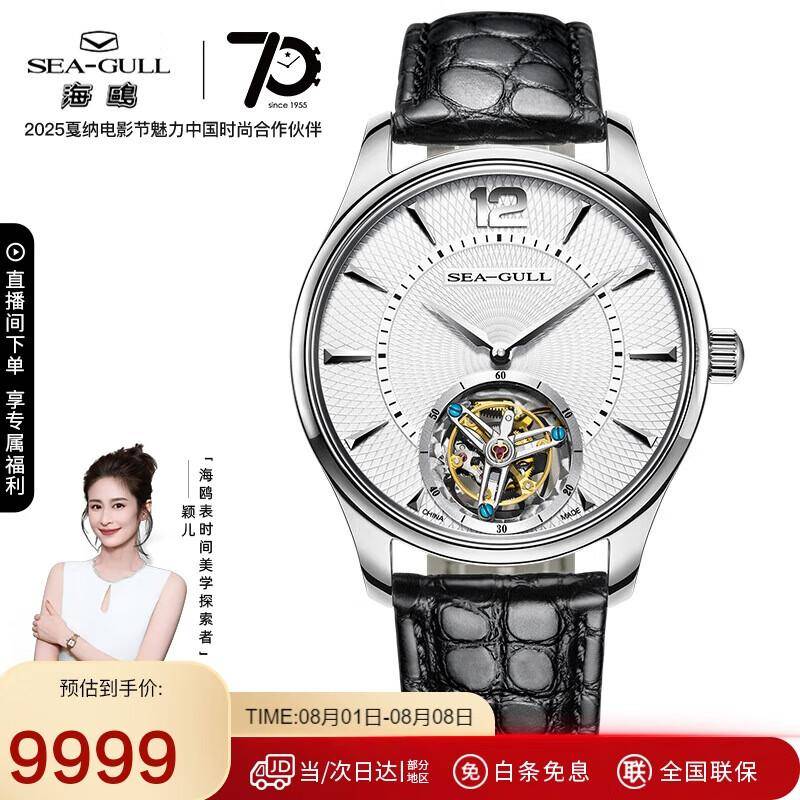 时光匠心的见证：海鸥陀飞轮机械表演绎腕间艺术