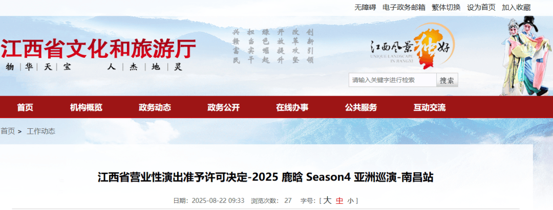 来了！江西又有多场演唱会审批通过！