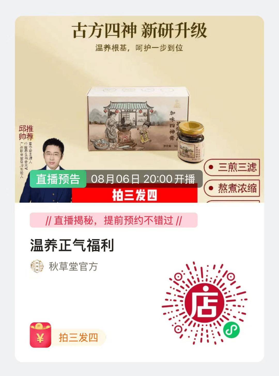 明天立秋，记得补脾胃，润肺气。