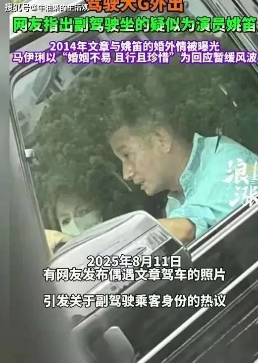 原创            文章副驾驶女生撞脸姚笛，重扒当年周一见的瓜，两人再无复合可能