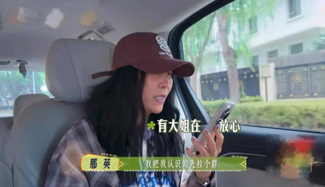 原创            那英：从“音乐天后”到“综艺宠儿”，人脉、实力与性格的独特融合