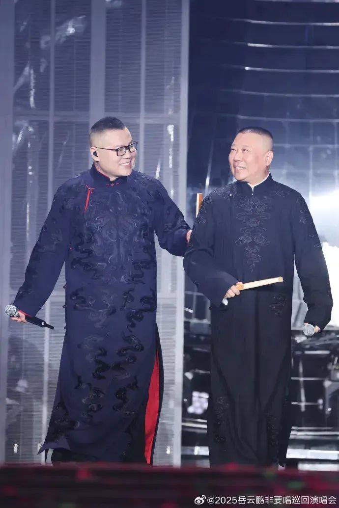 郭德纲直播回应岳云鹏开演唱会：只要有人骂他，他就会唱下去