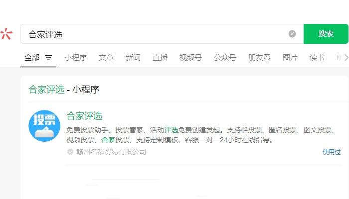 少儿创意绘画展，微信投票评选方案