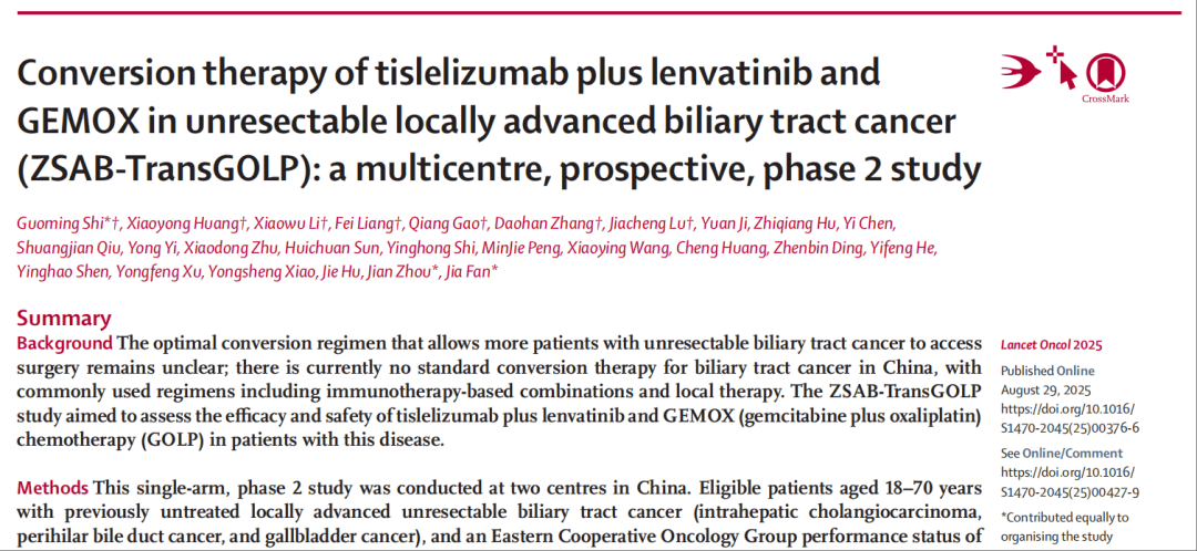 樊嘉院士团队重要突破，GOLP方案给不可切除胆管癌病人带来新希望