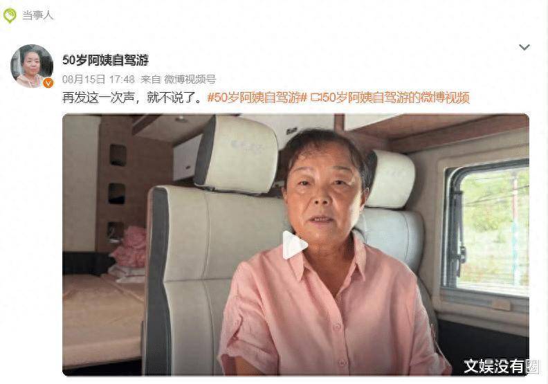 原创            “自驾游阿姨”苏敏再回应浪浪山影评争议：别断章取义、歪曲解读