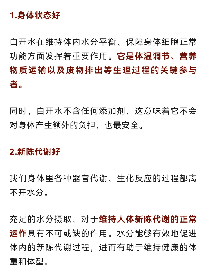 长期喝白开水和长期喝茶的人，谁更健康？