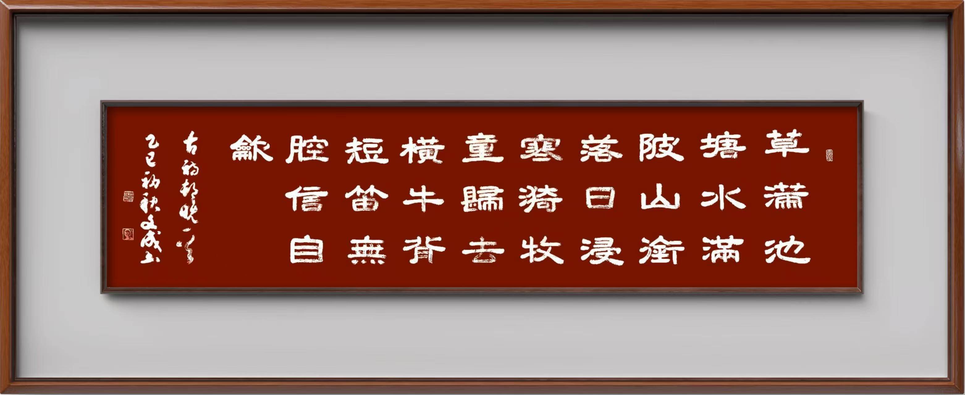 吉文成书法，墨香润心田