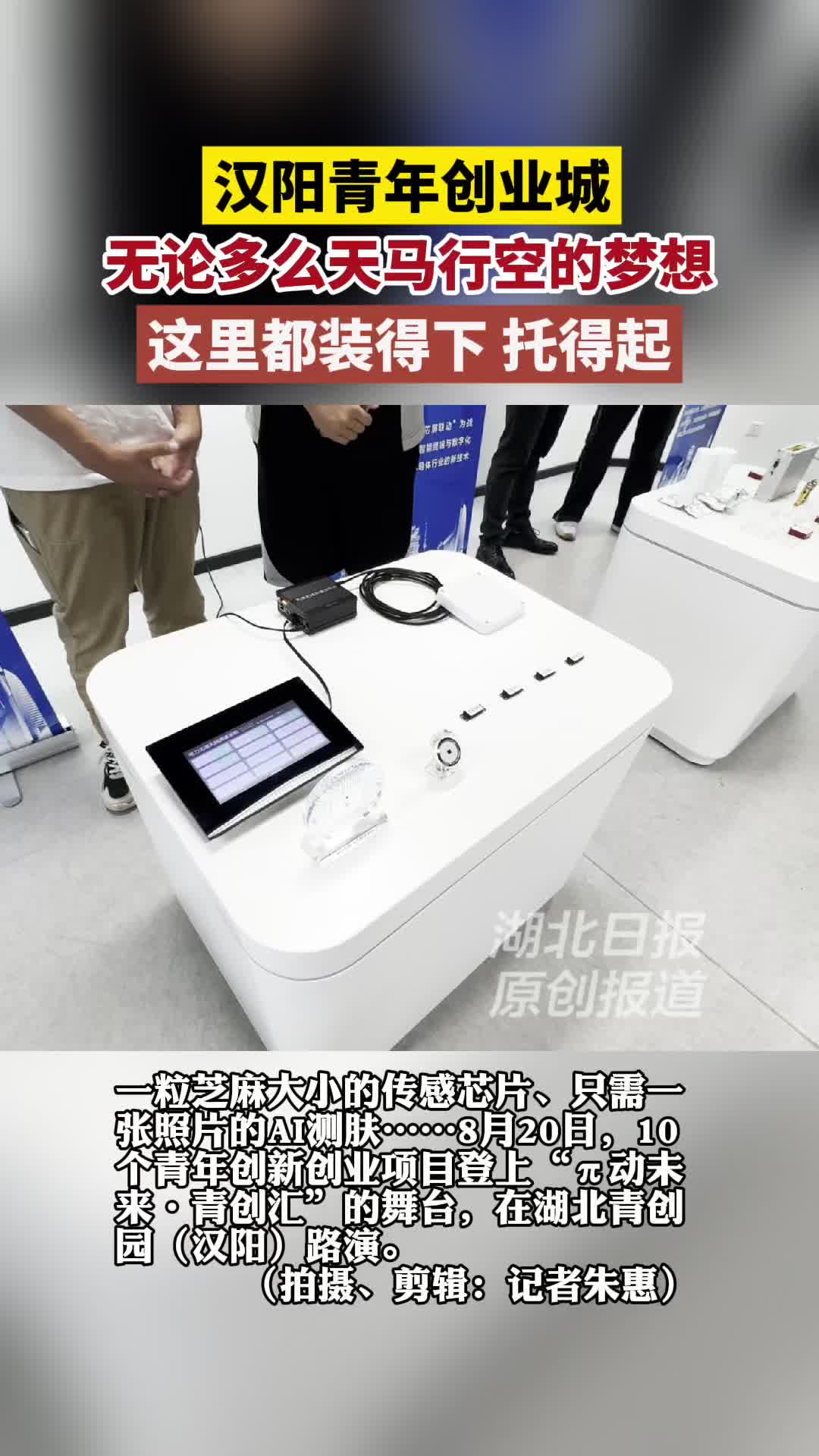 打造青创城 变身“宠青区”  汉阳这个“10万+”来自留汉大学生