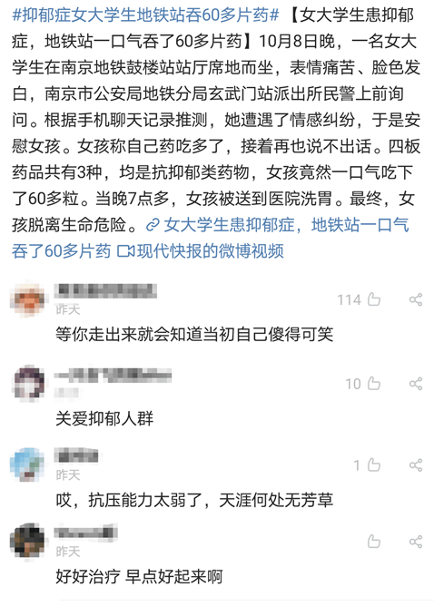 请不要再对抑郁者说这些话了……