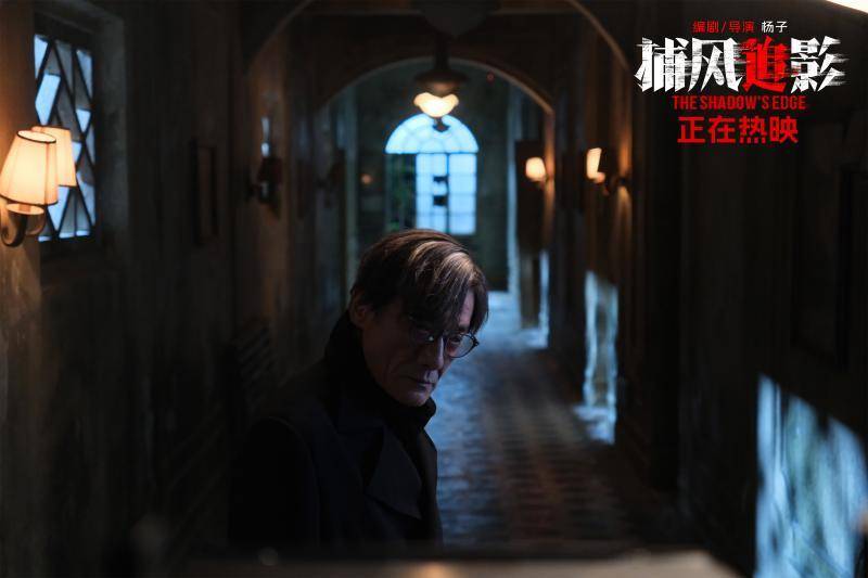 《捕风追影》上映 成龙、张子枫“跟踪搭子”展开绝地追缉