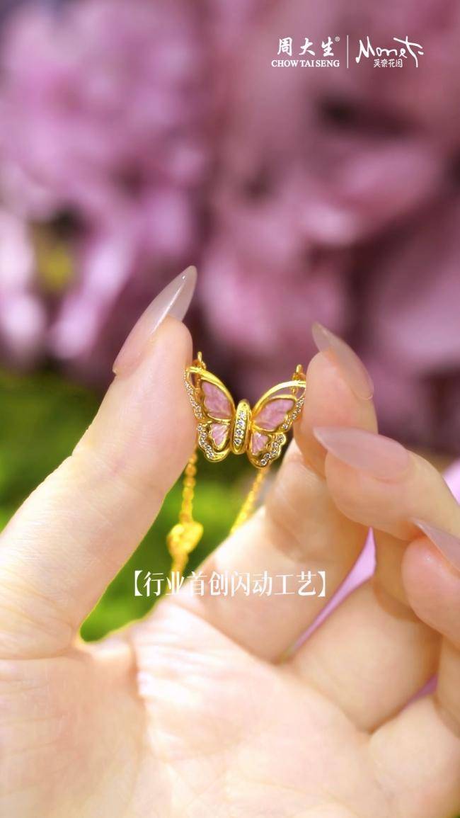 周大生大师艺术珠宝七夕献礼，以行业首创闪动工艺焕活爱意表达