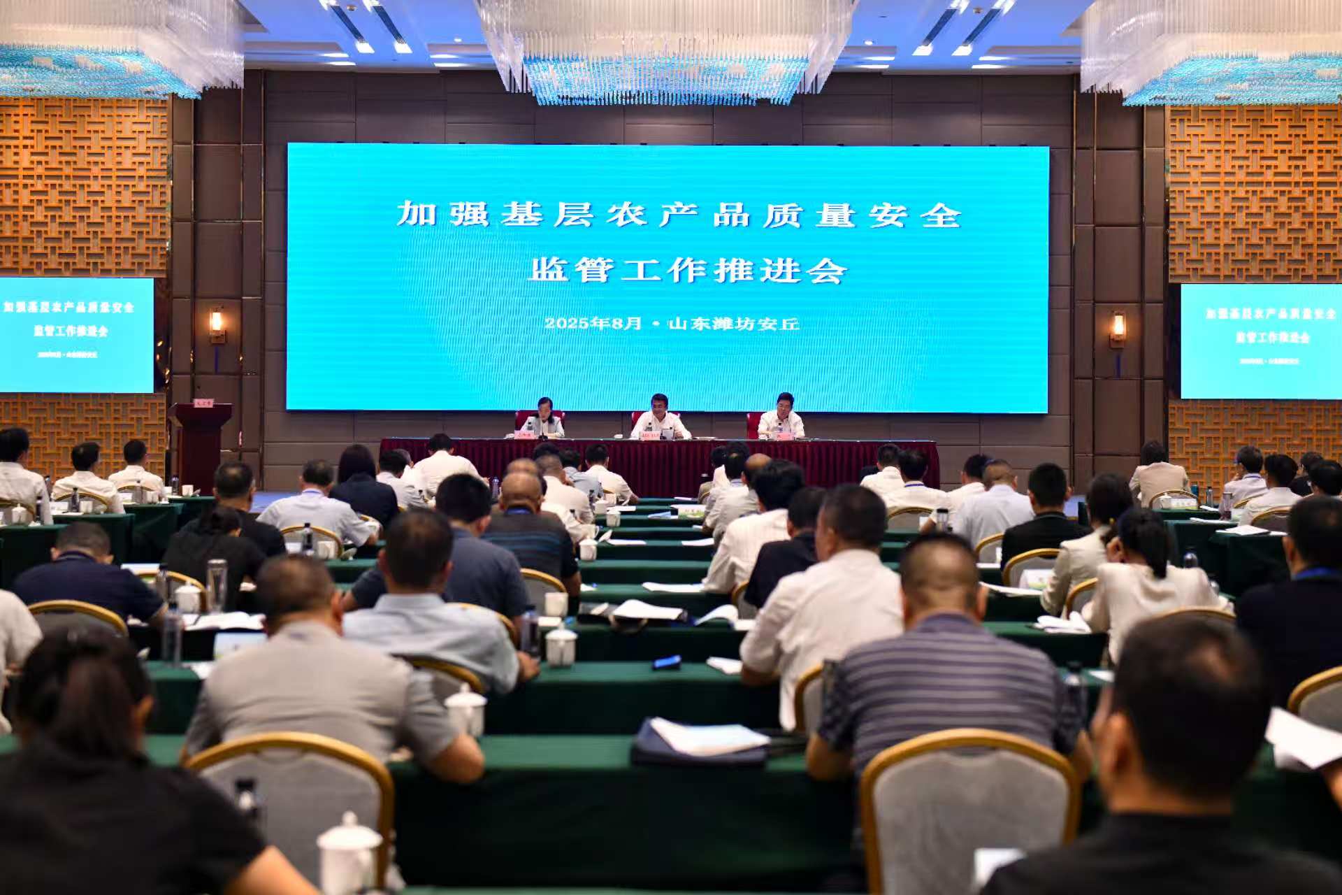 加强基层农产品质量安全监管工作推进会在山东潍坊召开