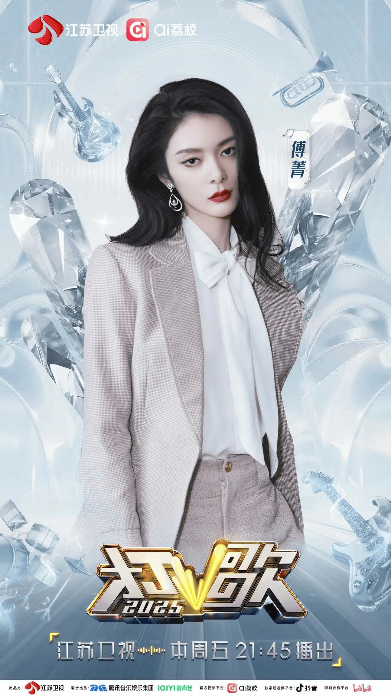 《打歌2025》第六期全阵容官宣!