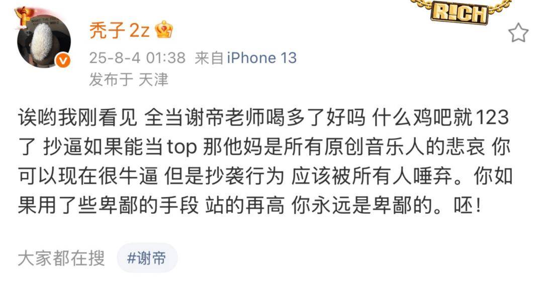 突发！秃子发文开怼Asen太卑鄙！