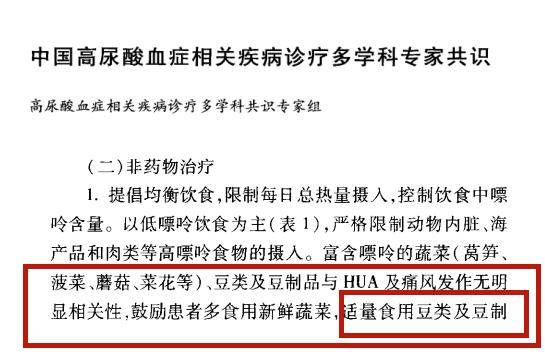 尿酸高忌口豆制品？误区澄清与合理建议