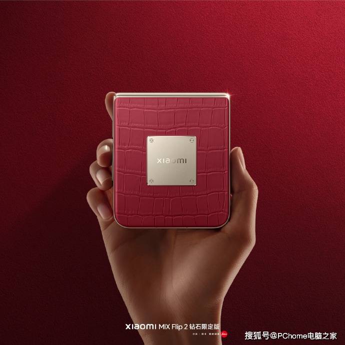 小米MIX Flip 2钻石限定版开售：镶嵌丘比特切工钻石，6999元起