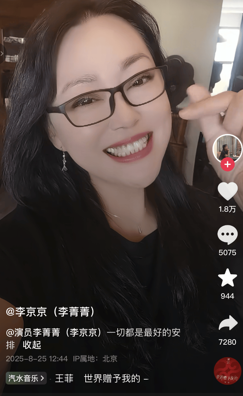 “庄嫂”李菁菁晒近照，瘦到认不出来！自曝患癌已成功手术