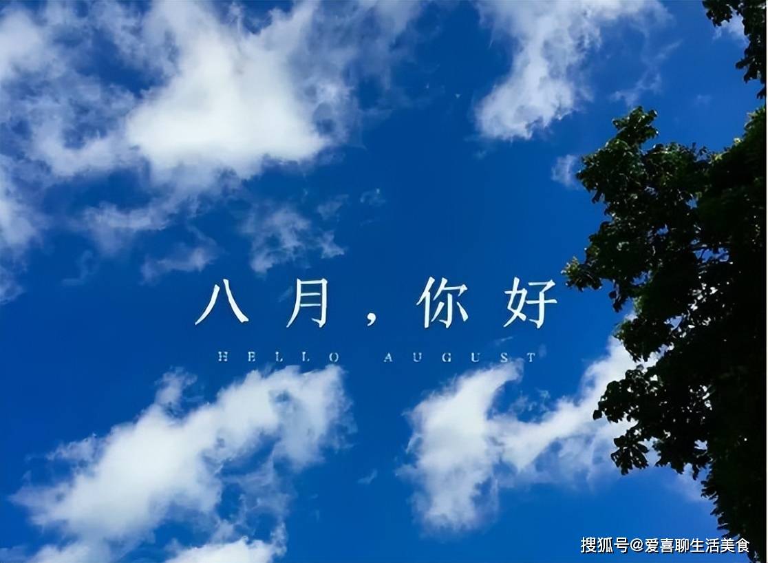 原创            8月夏秋转折期，要懂忌口，多吃3白3红，少吃2样，为秋冬打好基础！