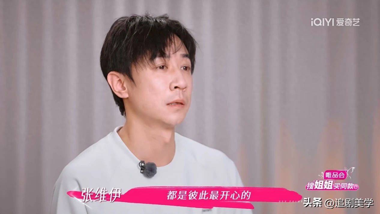 原创            《姐姐当家》如果是性转版，张维伊会被骂「茶」吧？