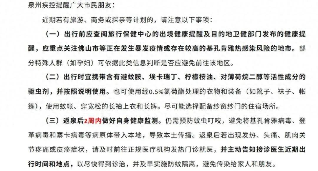 多地提醒：佛山返回人员进行14天自我健康监测