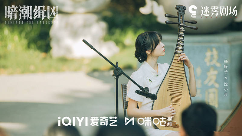 原创            《暗潮缉凶》8集过后，有烂尾风险，真凶作案，可能严重降智