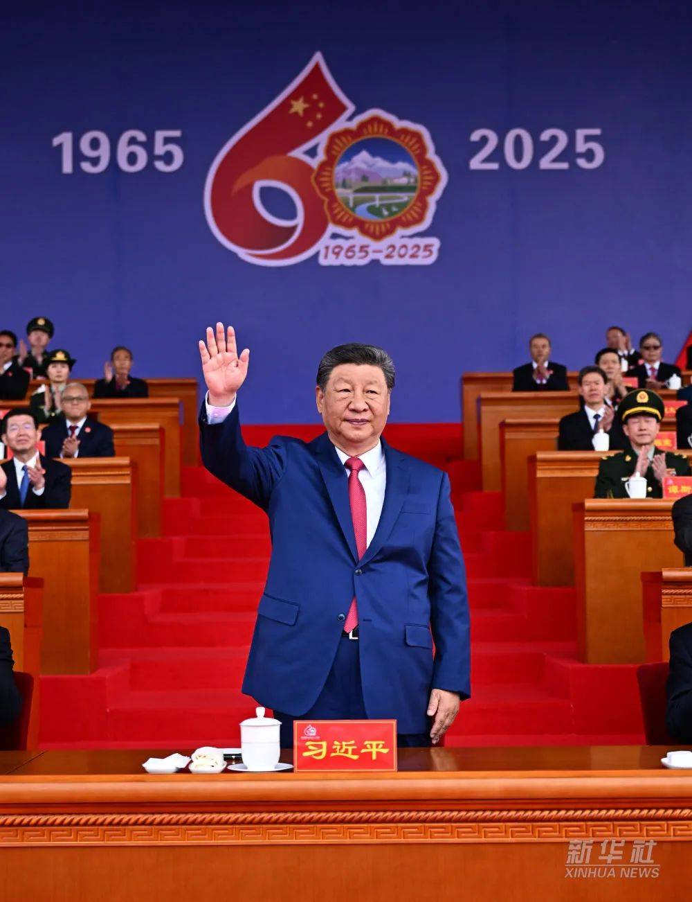 西藏自治区成立60周年庆祝大会隆重举行 习近平出席大会