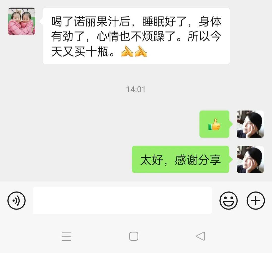 海外科学家对诺丽的研究之十：抗衰老和预防术后恶心