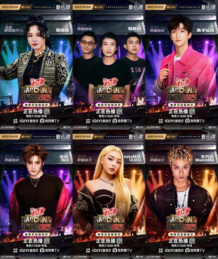 战队帮唱赛燃炸上演！《新说唱2025》呈现“说唱+”舞台，诠释正向精神与文化融合