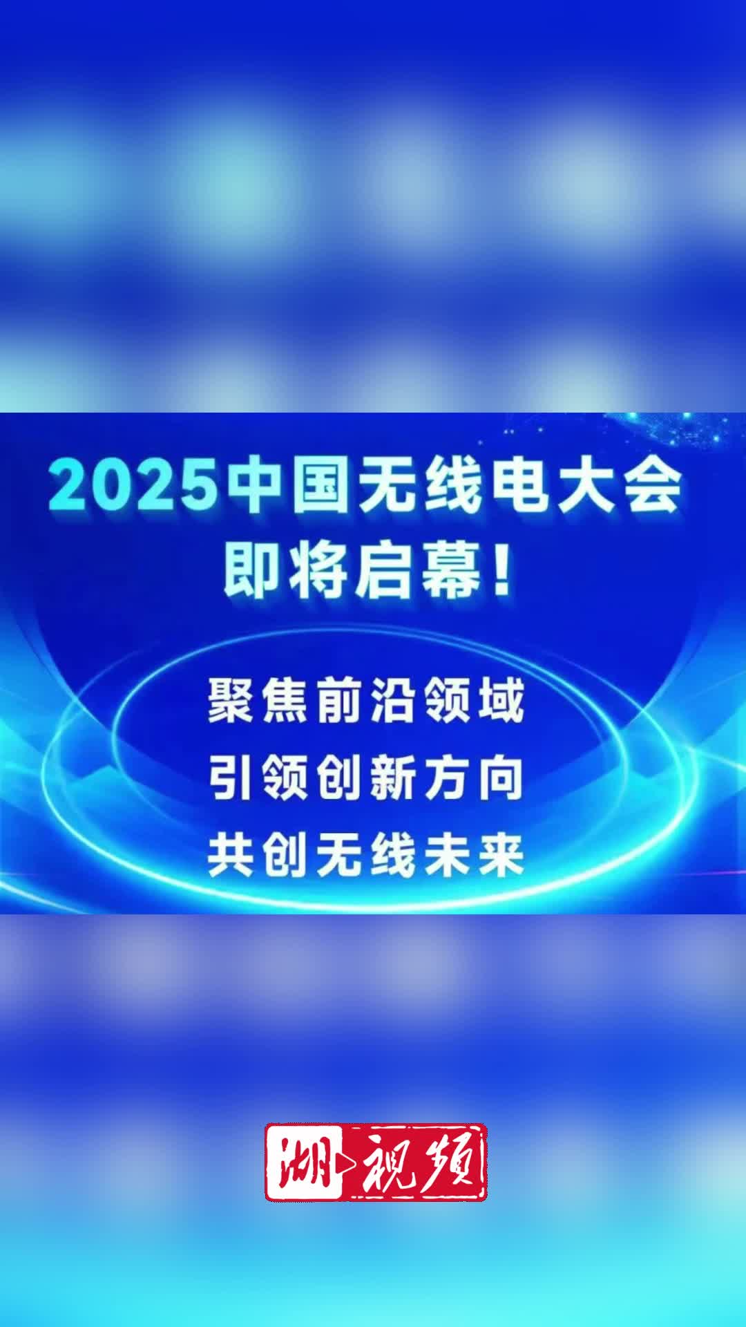 就在9月！这场国家级大会将在湖北举行
