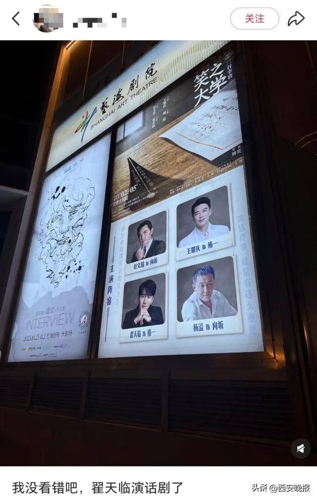 演员翟天临即将复出？已沉寂6年