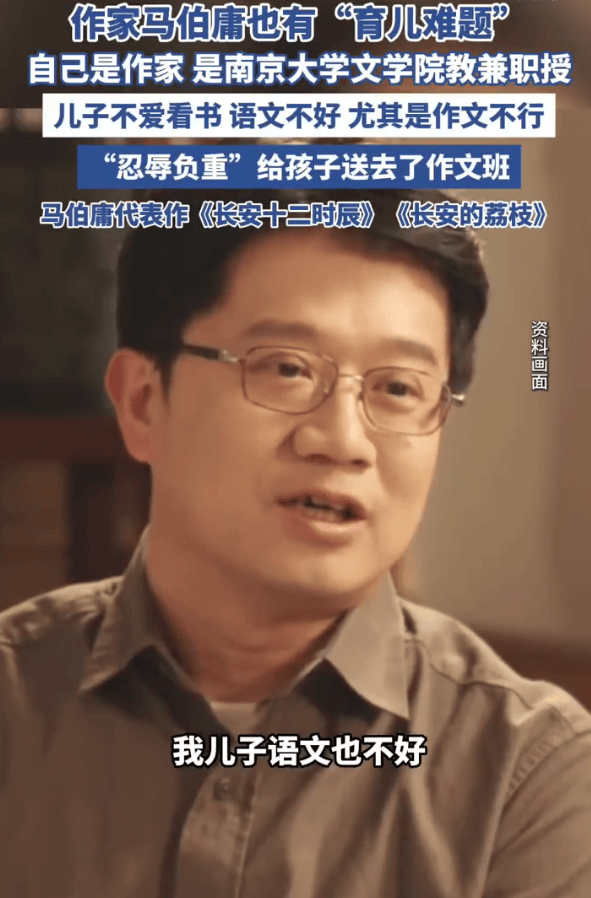 《长安的荔枝》作者马伯庸吐槽儿子语文不好：忍辱负重把孩子送到作文班
