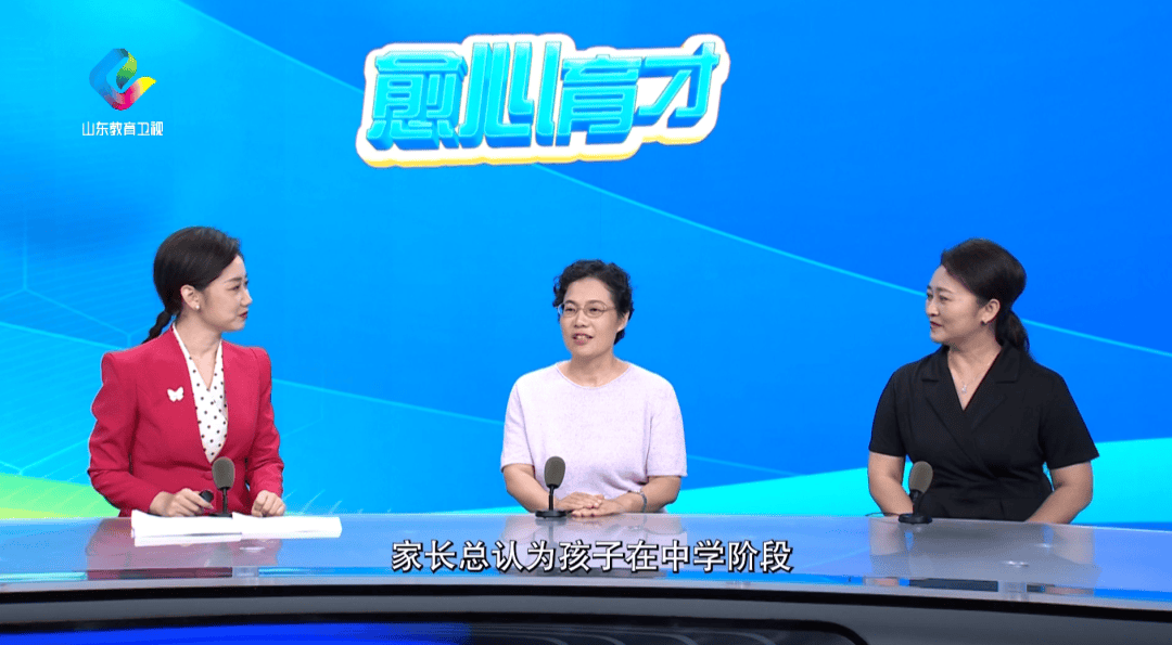 孩子交友像“春天天气”？专家支招化解青少年社交焦虑！