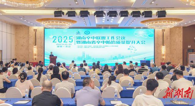 湖南卒中联盟织密脑健康守护网，成员单位增至207家