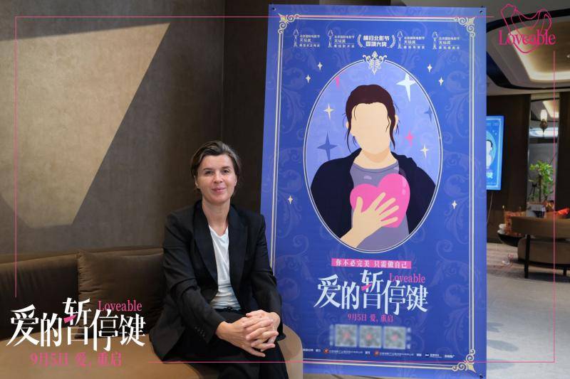 北影节获四奖 《爱的暂停键》首映 爱自己前先理解自己