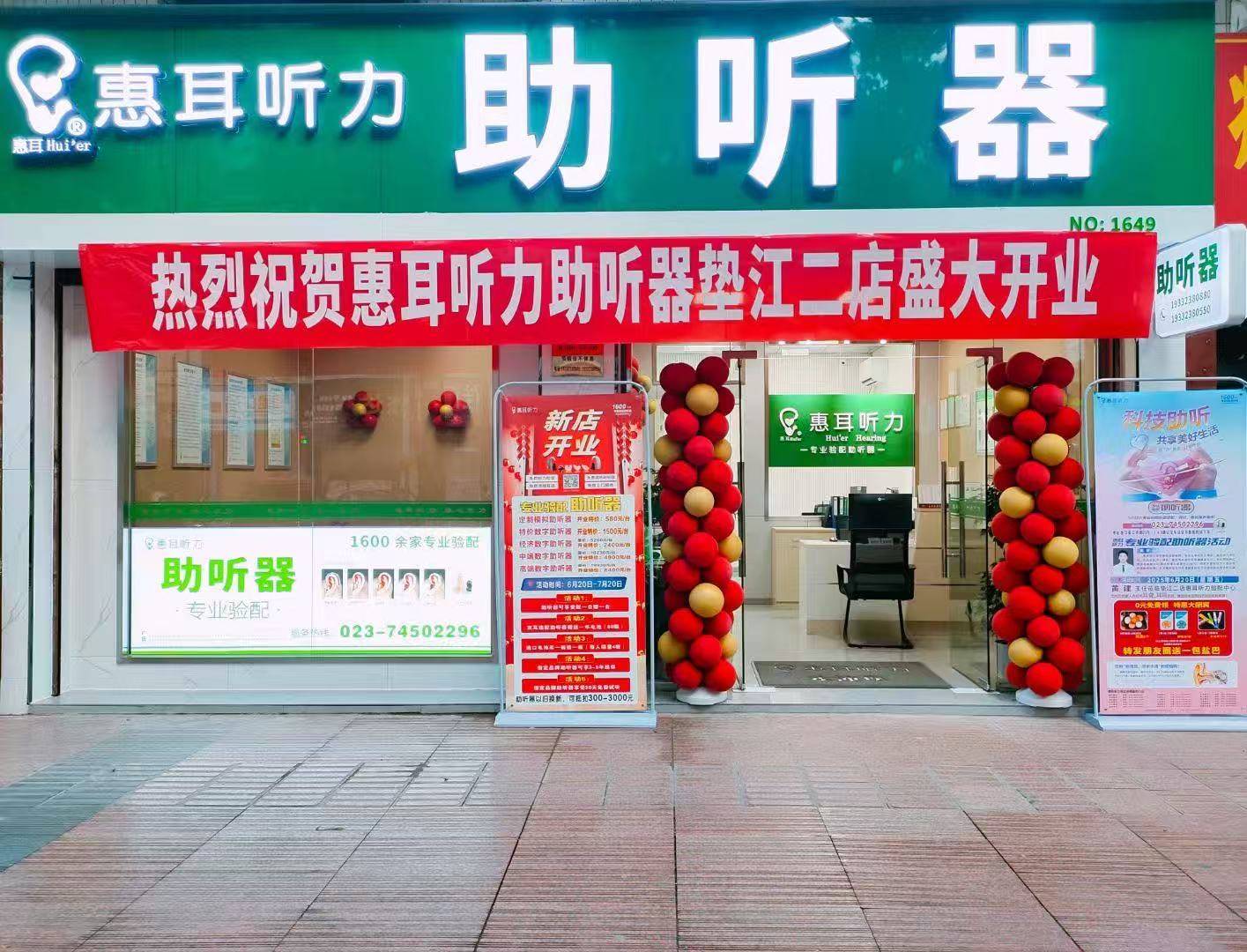 垫江惠耳助听器分享：如何才算选配到合适的助听器？