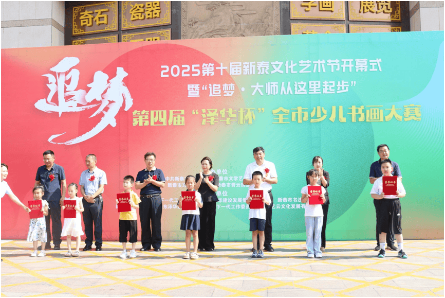 2025第十届新泰文化艺术节盛大开幕 点燃文化传承新活力