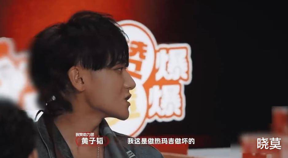 原创            黄子韬“中医确诊”事件：从紧张到幽默的健康反思，渡劫式录综艺