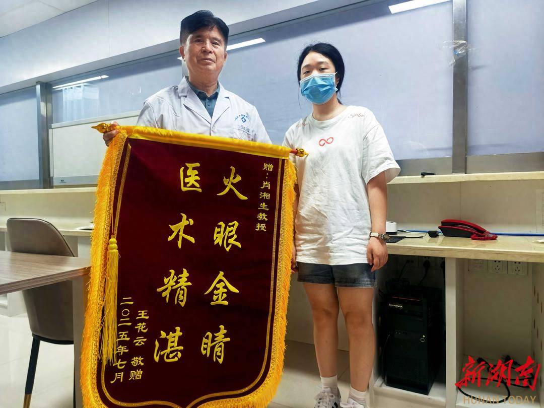 湘沪情 湘医行：在沪湘医助力健康醴陵 义诊现场患者感恩送锦旗