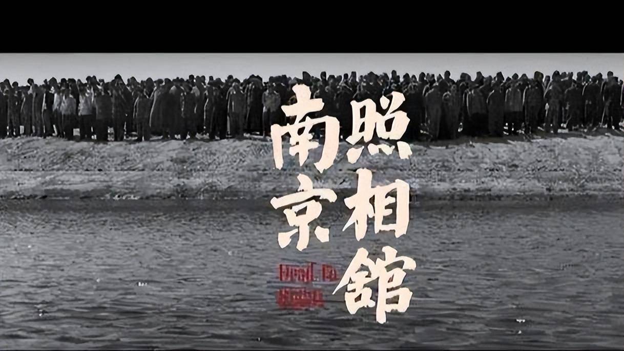 原创            不演了？日本前驻华大使说：看《南京照相馆》的都是中国的穷人