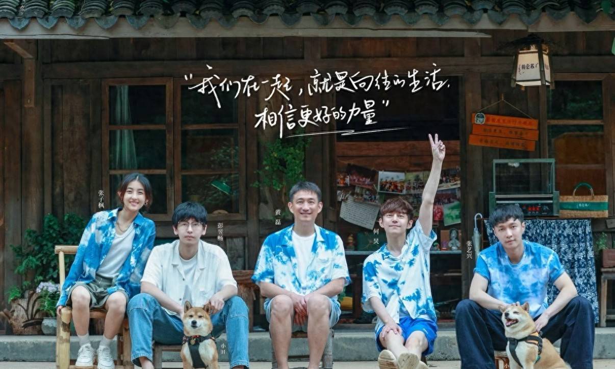 《向往的生活》阵容首发，争议满满，网友：张子枫能不能别去了！