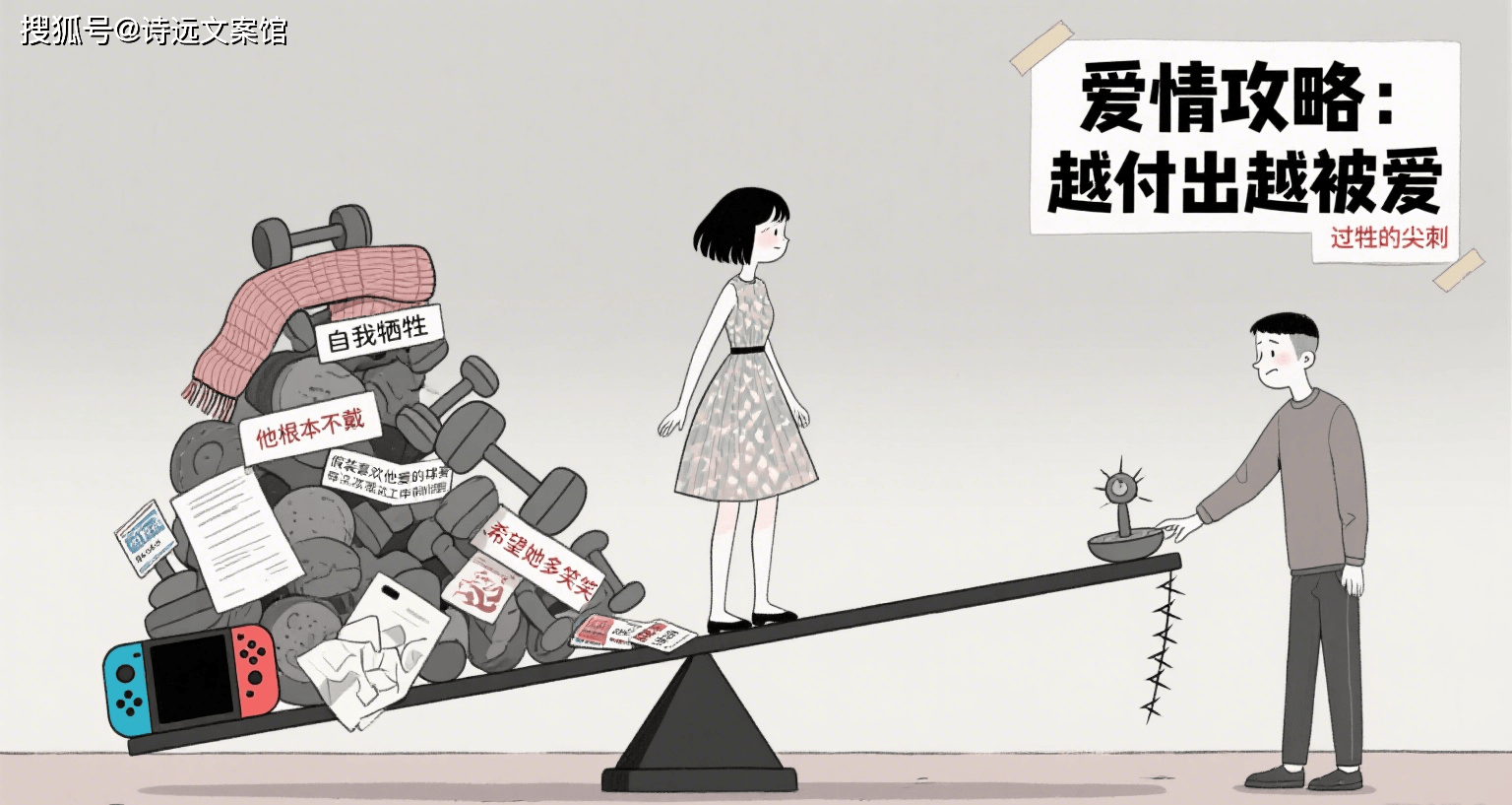 那些感情里的“狠招”和真相：你舍不得的，男人才不在乎？