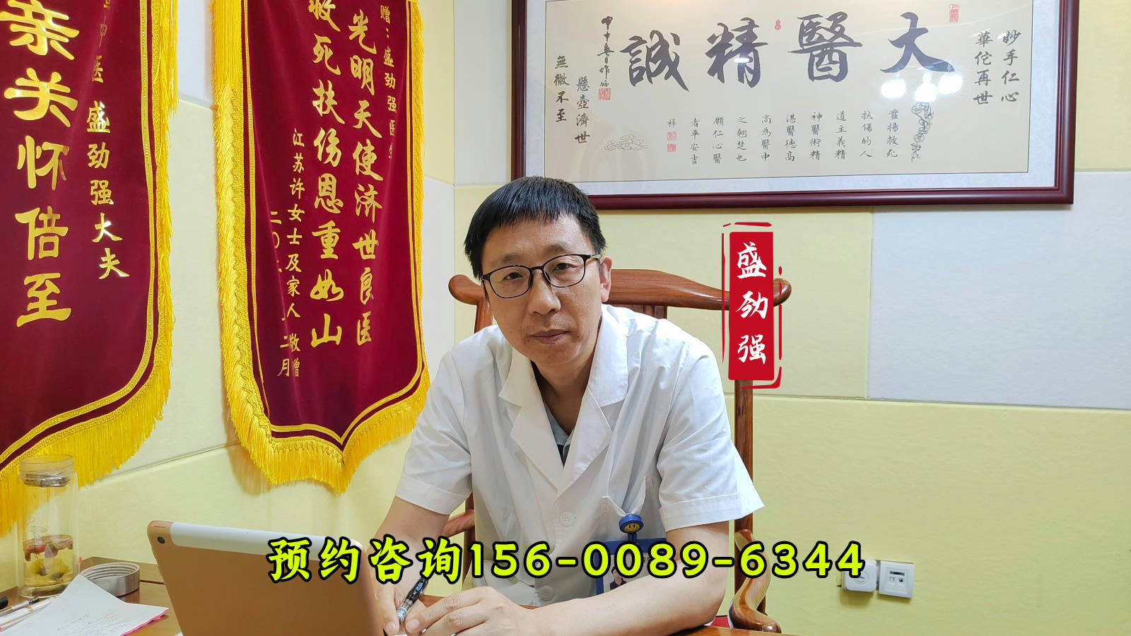 【盛劲强医生】梅杰综合征患者必读：中医辨证调理的3个核心阶段