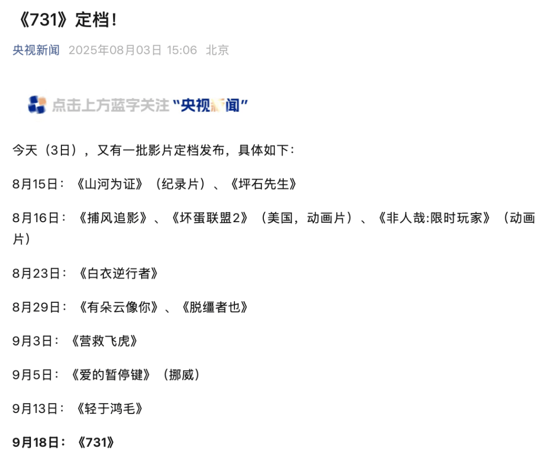 江阴人都在问的，定在9月18日！