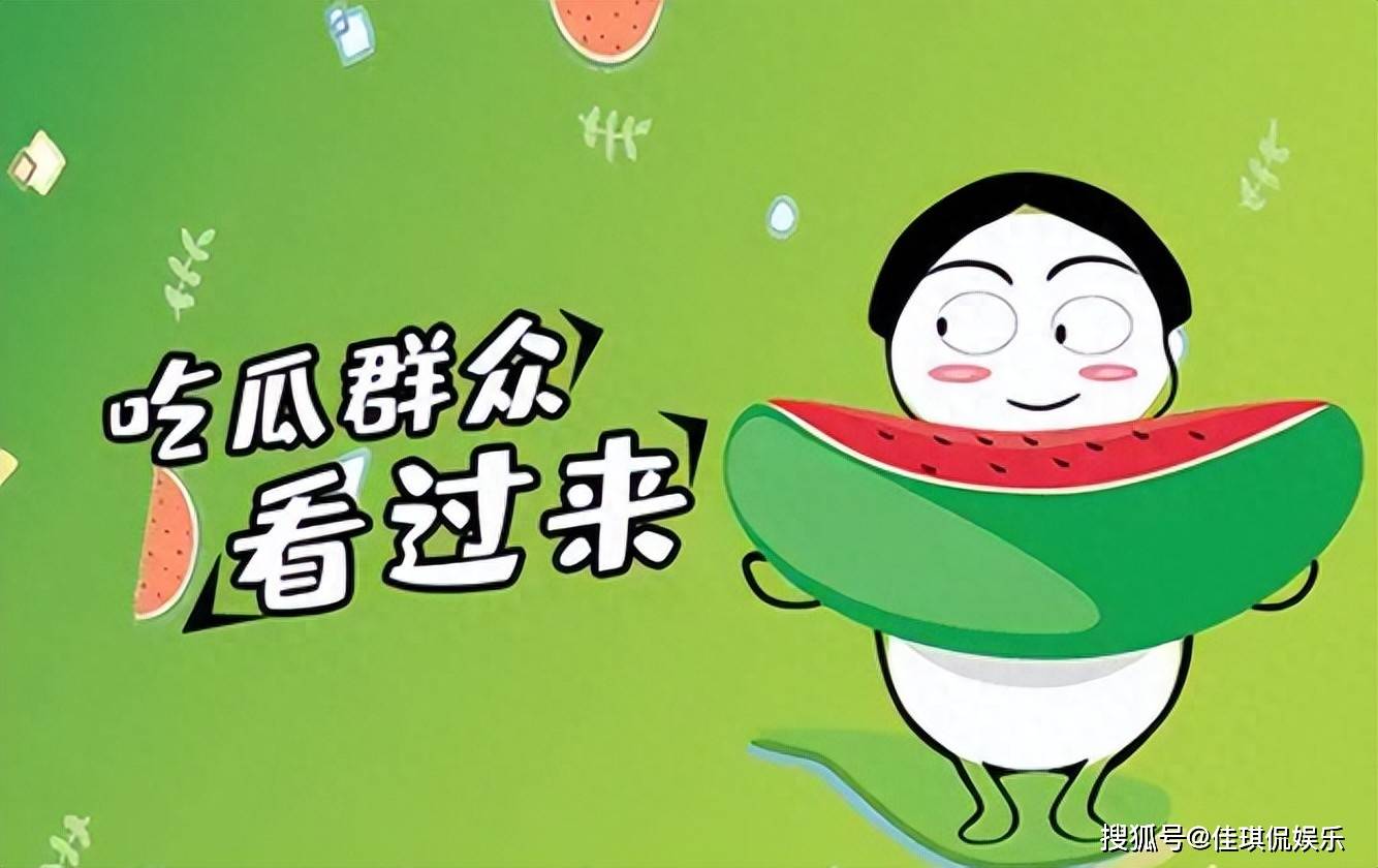 不到24小时曝出6个瓜，惨遭抛弃、出轨、被雪藏，劲爆还有反转