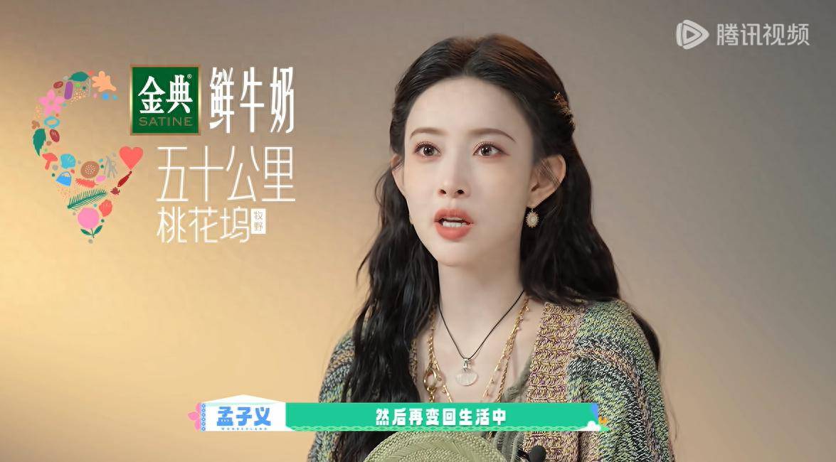 镜头太少！《五十公里桃花坞5》收官，孟子义和王子奇毫无存在感