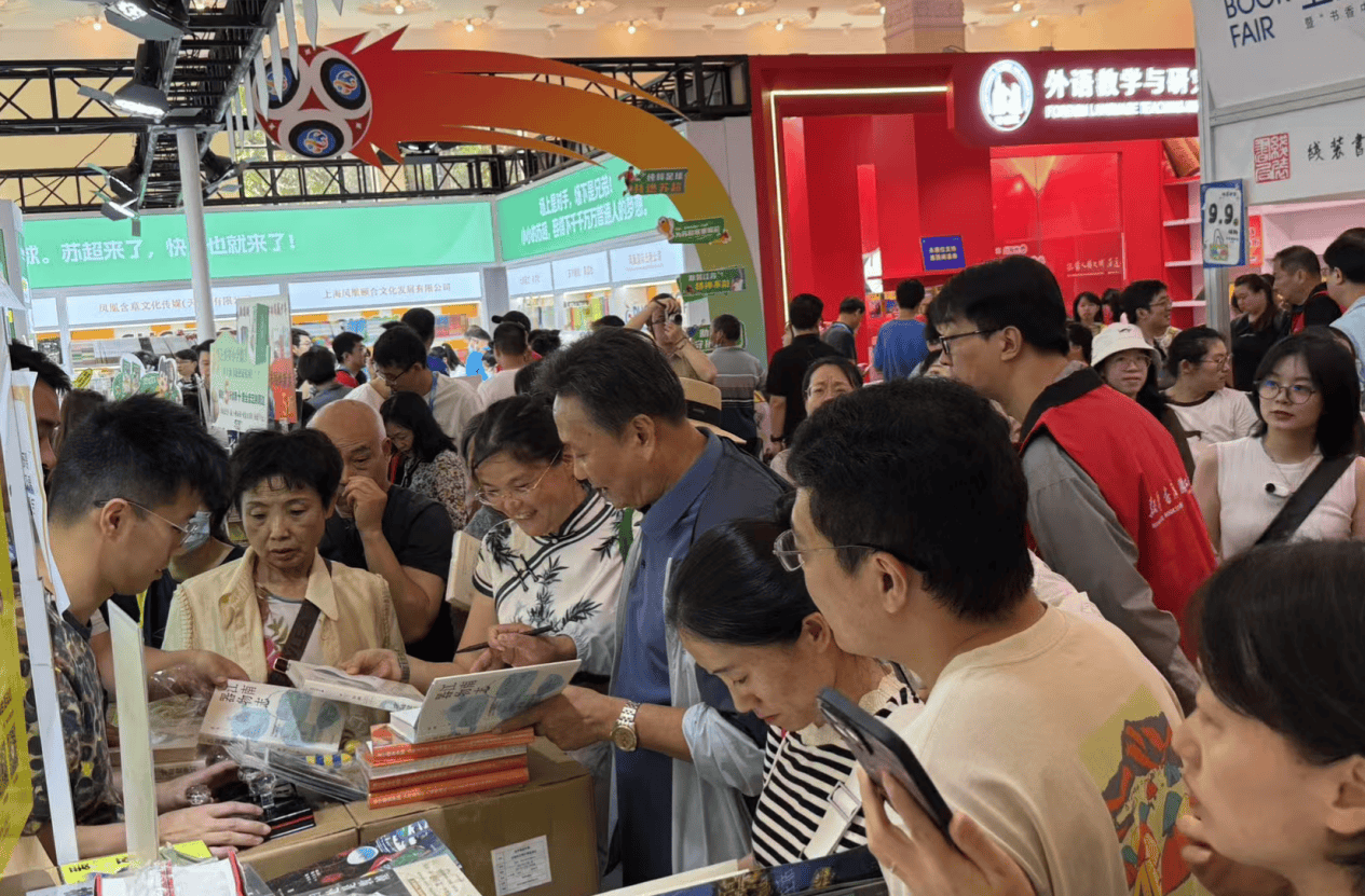2025上海书展，有哪些新书和活动值得回顾？