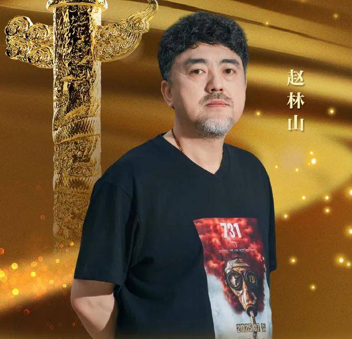 原创            《731》风波升级！原编剧放弃署名，导演赵林山自曝拿龙标疑造假