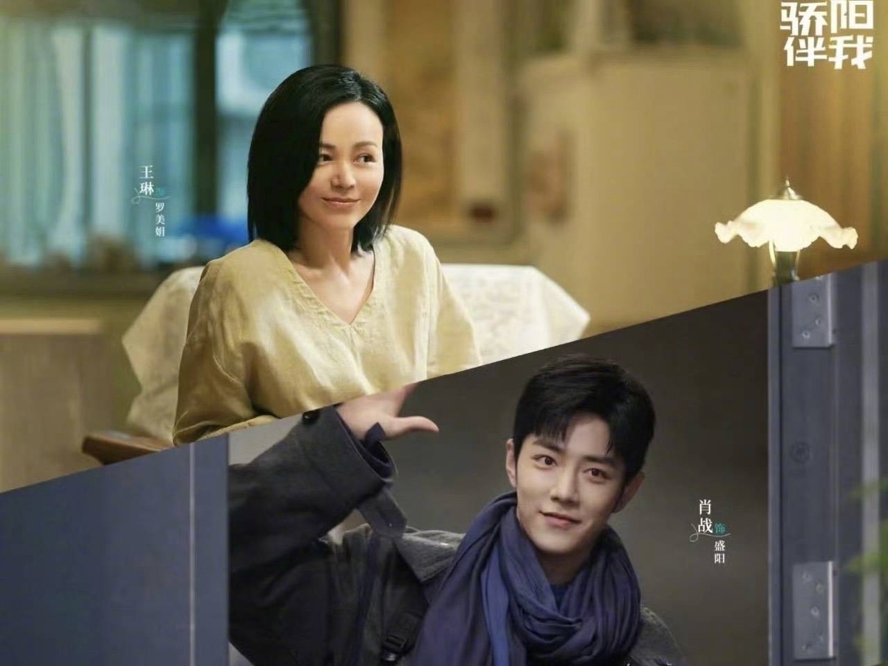 原创            肖战力挺王琳新综艺，《姐姐当家》再续母子情深，缘分再现！