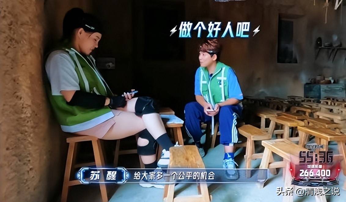 原创            苏醒、谢依霖这对“反派”综艺默契十足，分开完成任务太不合理